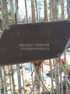 Гвоздецкий Владимир Яковлевич