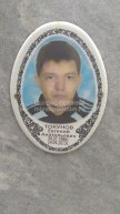 Токунов Евгений Анатольевич