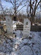 Дира Василий Герасимович