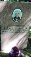 Герасимов Иван Михайлович