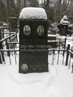 Литвак Мордко Мойшн Бер Шулем