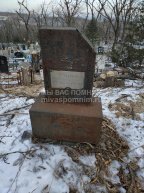 Фомин Александр Борисович
