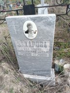 Захарова Нелли Яковлевна