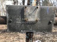 Бушланов Павел Трофимович