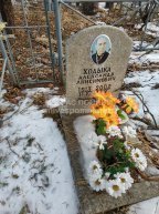 Ходыка Александр Анисимович