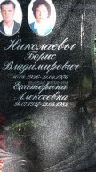 Николаева Екатерина Алексеевна