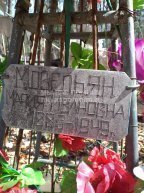 Мовельян Мария Ивановна
