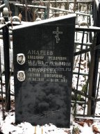 Андреева Евгения Викторовна