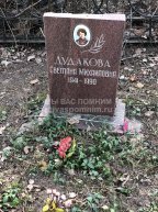 Дудакова Светлана Михайловна