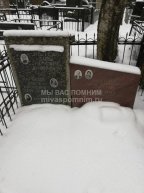 Эпштейн Берта Абрамовна