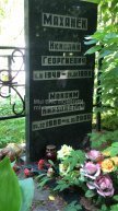 Маханёк Николай Георгиевич