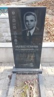 Кондратенко Николай Николаевич
