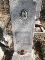 Вершинина Анна Трофимовна