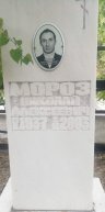 Мороз Николай Алексеевич