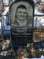 Губин Леонид Владимирович