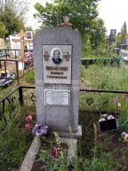 Пахоменкова Клавдия Трофимовна