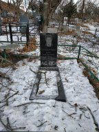 Бондаренко Борис Михайлович