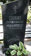 Иовлев Илья Сергеевич