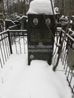 Фельдштерн Шмуль Гершович