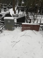 Шолк Сарра Семеновна