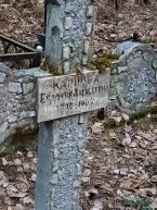 Карпова Евдокия Алексеевна