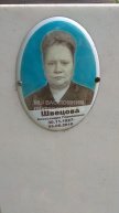 Швецова Александра Германовна