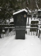 Молошок Вениамин Моисеевич