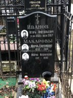 Иванов Игорь Анатольевич