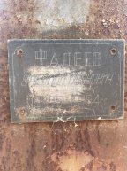 Фадеев Василий Иванович