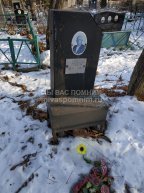Четвертаков Александр Георгиевич