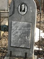 Ульянов Леонид Федорович