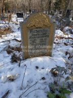 Жованик Владимир Максимович