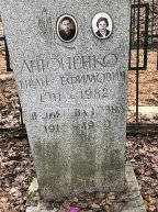 Антоненко Иван Ефимович