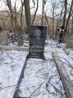 Ерохин Михаил Васильевич