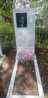 Чеботарь Анна Васильевна