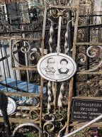 Солнышкова Ирина Викторовна