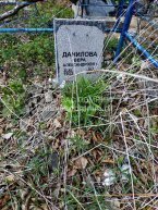 Дачилова Вера Александровна