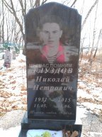 Глуздов Николай Петрович