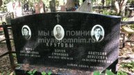 Крутов Анатолий Сергеевич