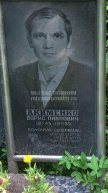 Акименко Борис Павлович