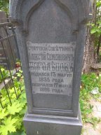 Боголепов Алексей Семенович
