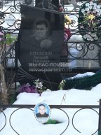 Прилепин Евгений Олегович