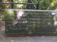 Берлинский Лев Михайлович