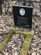 Найденов Афанасий Андреевич
