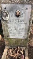 Цибиркин Леонтий Евдокимович
