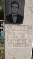 Глотов Валерий Дмитриевич