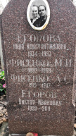 Егорова Нина Константиновна