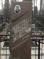 Васильков Тимофей Дмитриевич