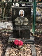 Кузова Анна Платоновна