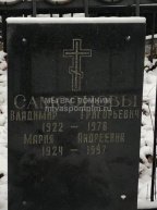 Самсонов Владимир Григорьевич